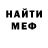 Метамфетамин пудра Erwin Jamito