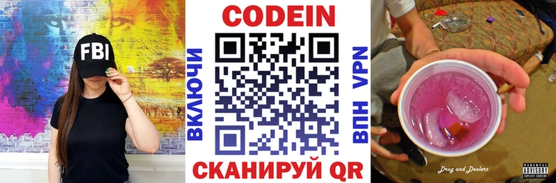 Купить закладки  Дербент  Кодеин напиток Lean (лин) 